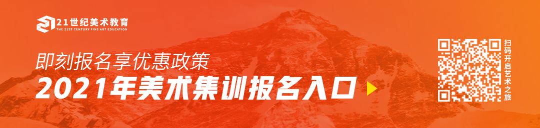 美术招生简章