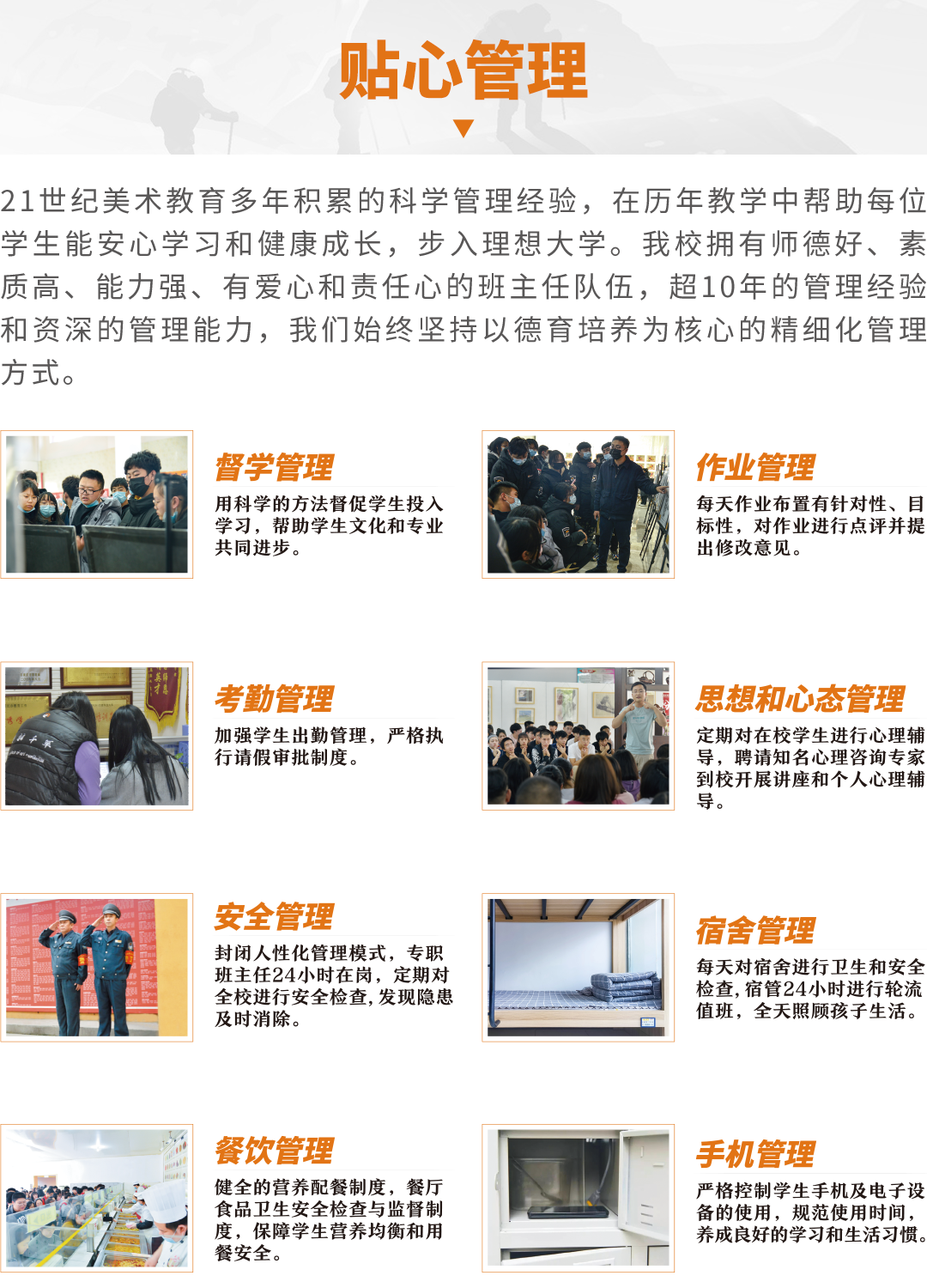 美术招生简章