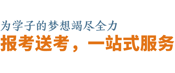美术招生简章
