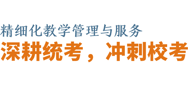 美术招生简章