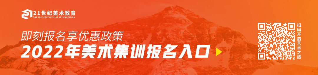 美术招生简章