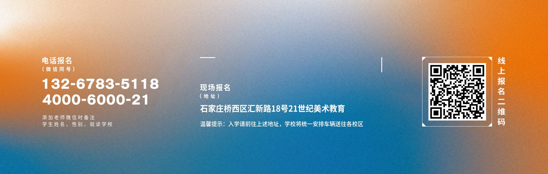 暑期特训营