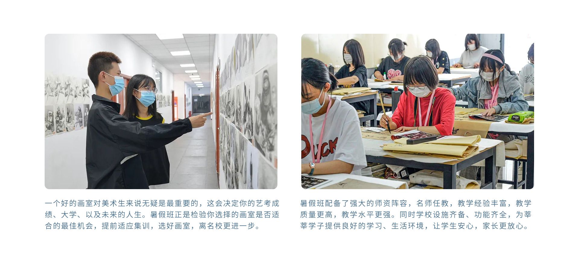 暑期特训营
