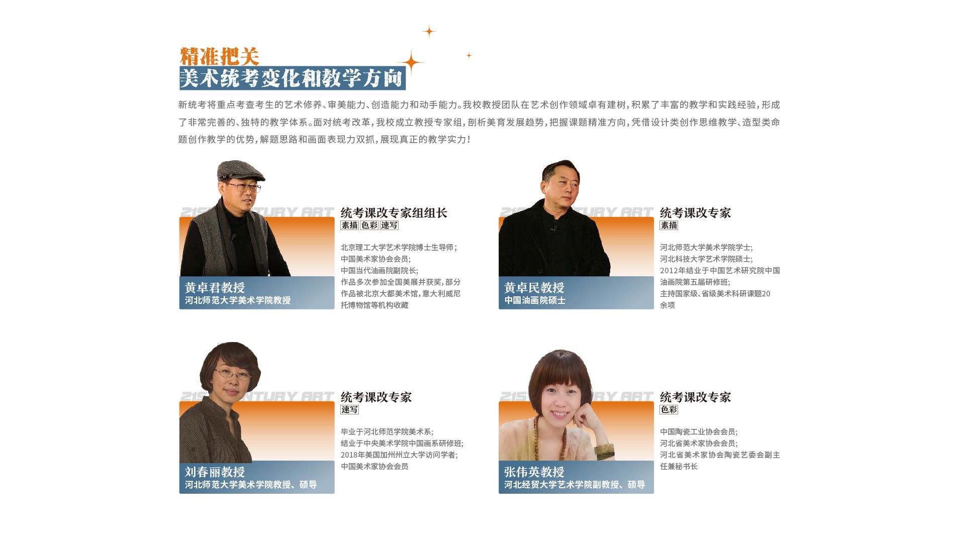 教学团队