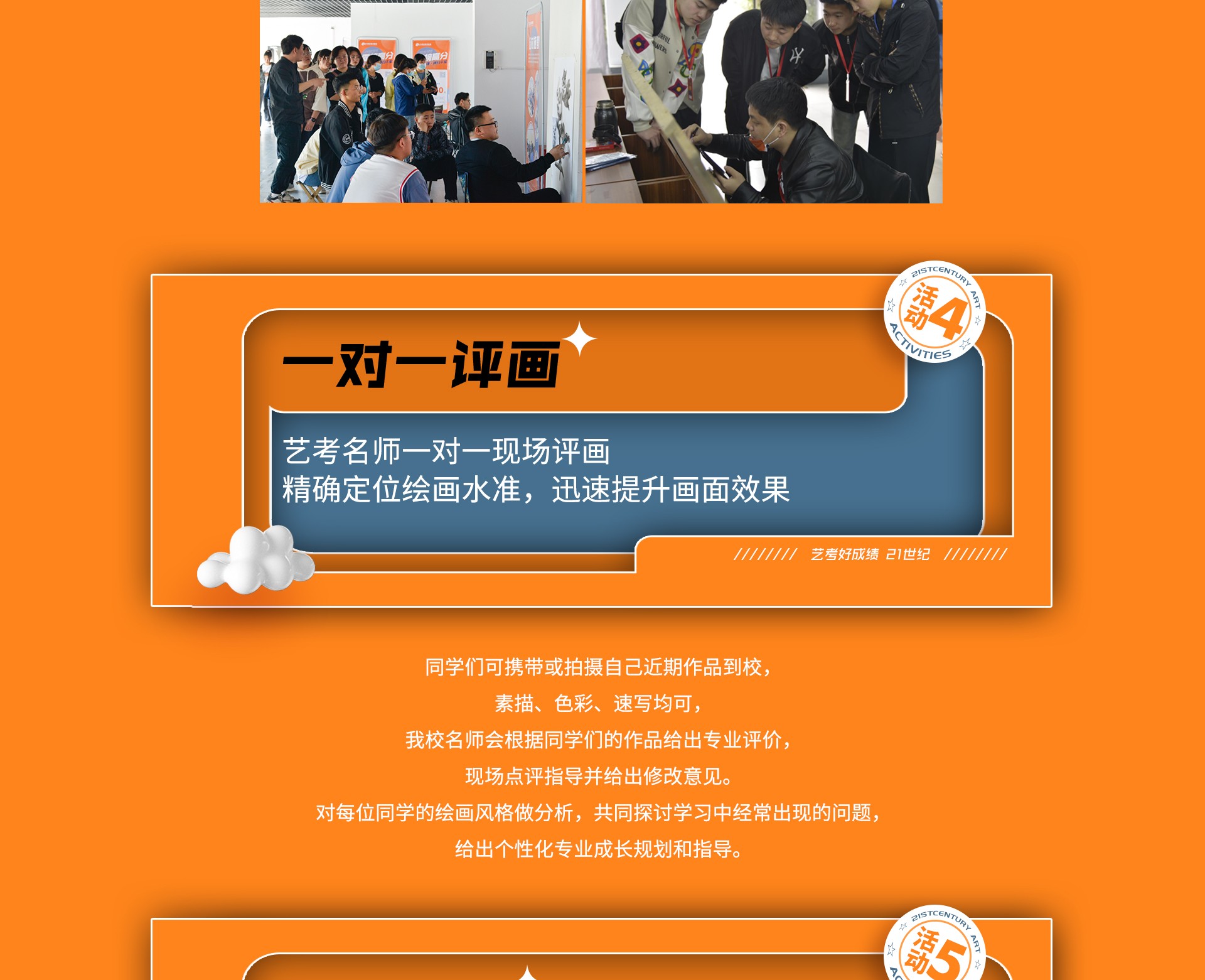欢度五一，乐学游园
